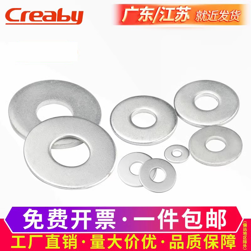 铁镀锌平垫片圈金属华司