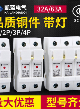 10*38mm陶瓷保险丝座RO15熔断器32A底座RT18-32X管座1P2P3P4P管式