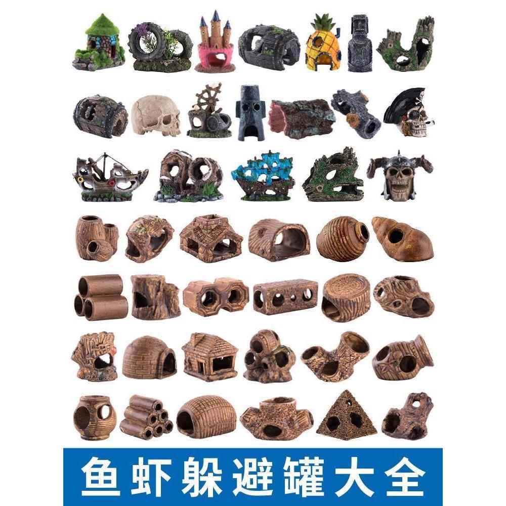 孔雀鱼幼鱼躲避屋鱼缸水族龟缸龟窝鱼虾陶瓷躲避洞造景装饰品躲避