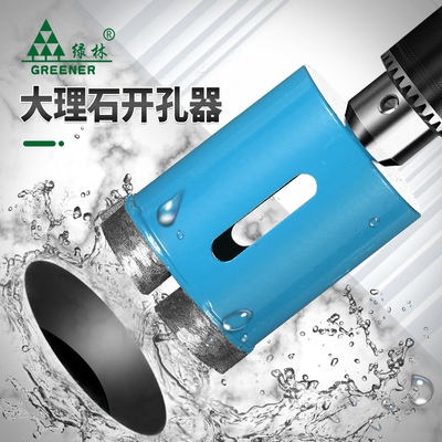 绿林大理石开孔器钻头玻