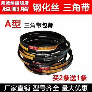 双力型三角皮带A700 A710 A737 A750 A762 A780 A787 Li 传送带