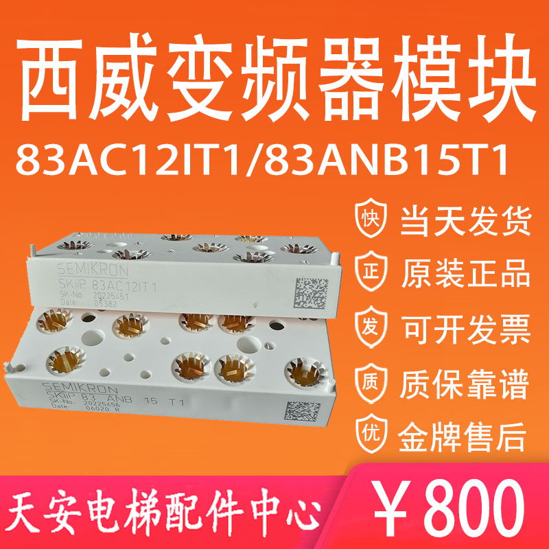 西威变频器模块原装门康