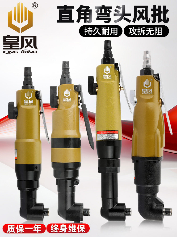 台湾皇风弯头批度直角落