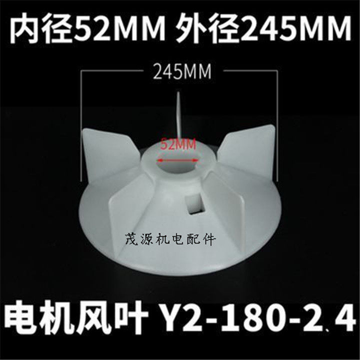 Y2-180电机风叶 电机高温增强散热风叶 Y2-180-4.6.8风叶电机风叶,农用物资,可移动滴灌袋,淘宝优惠券,粉丝福利购,淘宝优惠卷