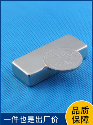 莫客磁材钕铁硼强片超薄