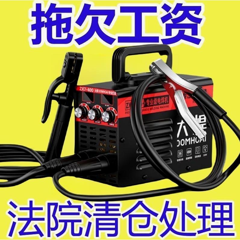 德国进口出厂价电焊机220v家用手持全自动315便携大功率智能小型