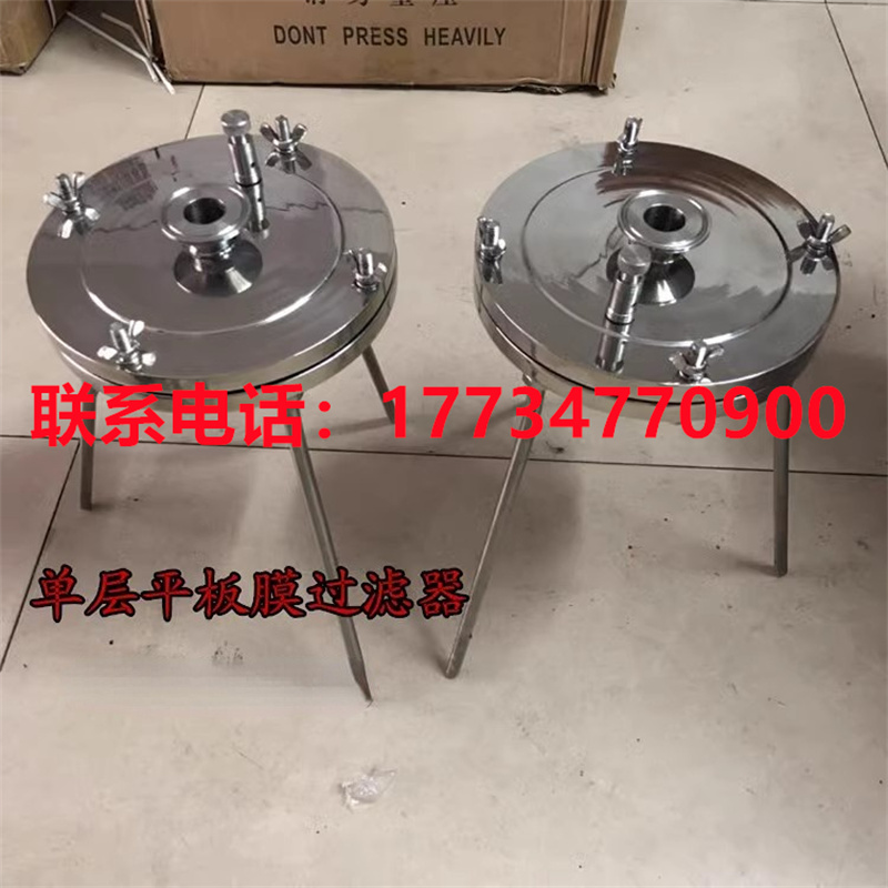 不锈钢圆盘碟式单层平板过滤器双层盘式微孔滤膜除菌过滤器抽滤器