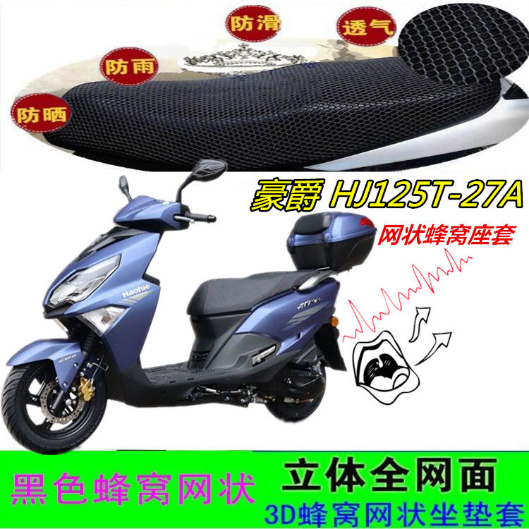适用豪爵HJ125T-27A踏板