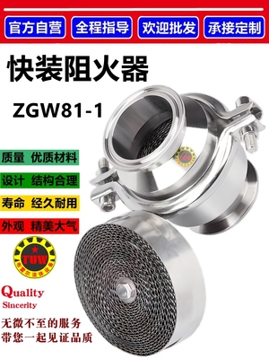 快装阻火器 304不锈钢卫生级卡箍管道法兰阻燃防爆氢气ISO呼吸阀