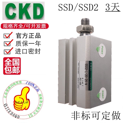 CKD紧凑型气缸SSD/SSD2-L-32-5/10/15/20/30/40/50/60/70-N-W1