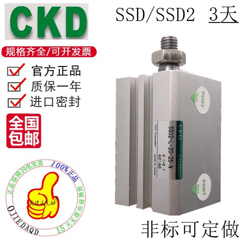 CKD紧凑型气缸SSD/SSD2-KL-50/63-5/10/15/20/30/40/50-N-W1