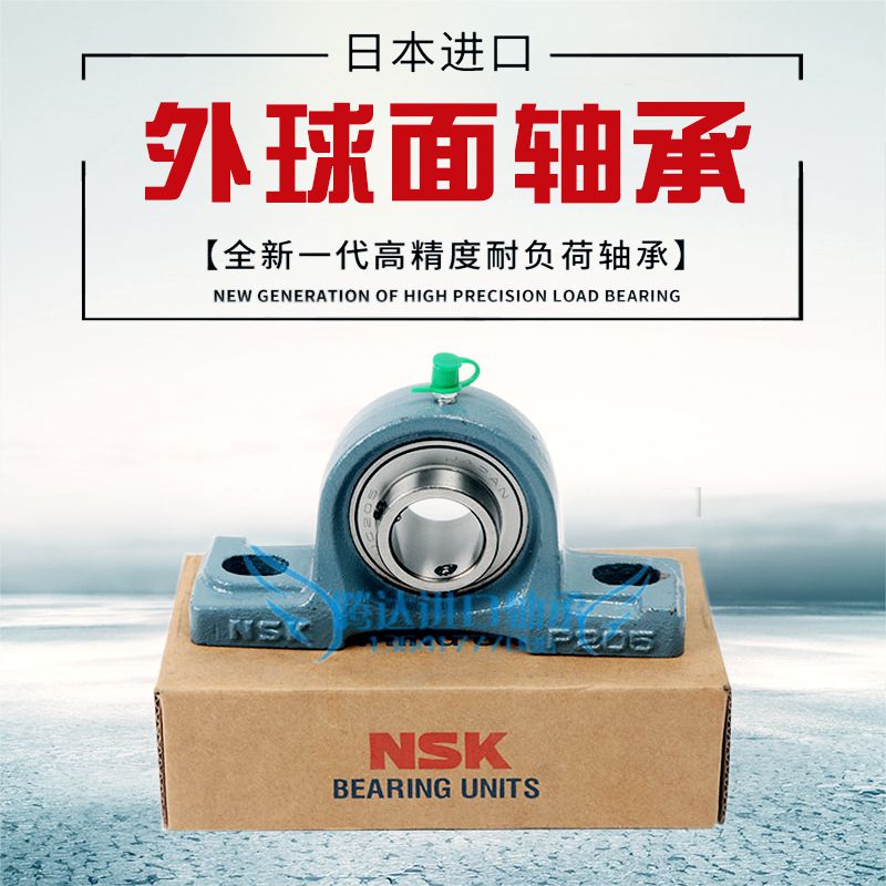 NSK进口轴承 UCP202 UCP203 UCP204 UCP205 UCP206 UCP207