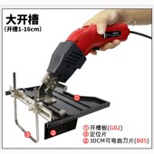 御格风冷开槽电热刀泡沫雕塑开槽机挤塑板海绵珍珠棉连续切割工具