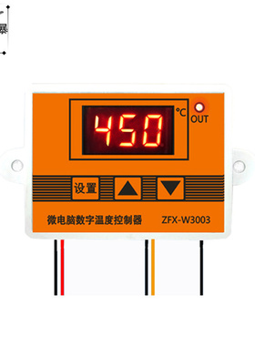 W3003微电脑数字智能温控器温控仪450°高温 K型热电偶控制器开关