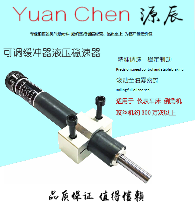 油压缓冲器 稳速器阻尼器HR15 HR30 HR60 HR80 2430 2460 SR2430