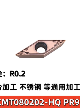 新款数控35度菱形尖刀片VCMT080204/110304/160404燕尾槽刀片现货