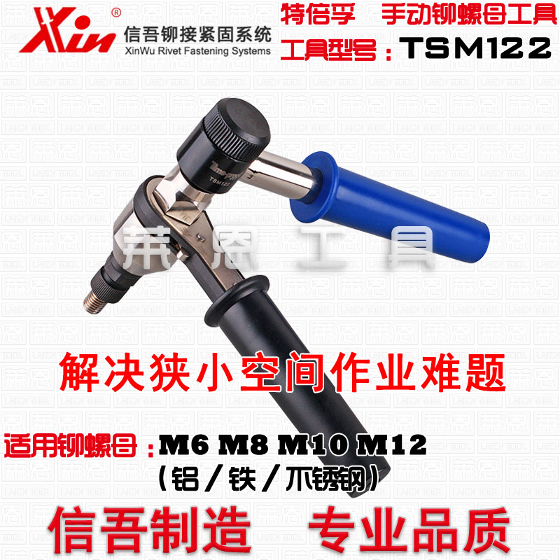 原装正品特倍孚棘轮式专