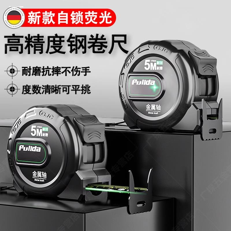 德国精工卷尺米不锈钢塑