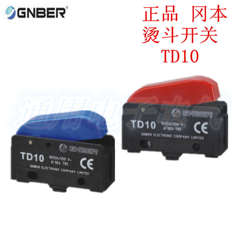 GNBER冈本 TD10 烫斗开关C42ZN 2128 STB200 微动开关 行程开关