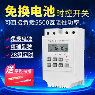 大功率时控开关220V家用抽水泵路灯广告牌全自动循环定时器KG316T