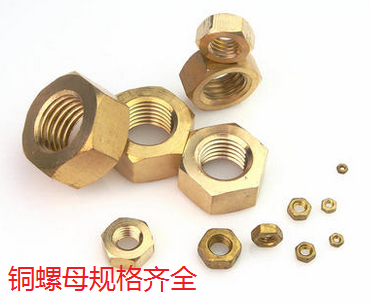铜螺母铜螺帽 铜六角螺母螺丝帽M2M2.5M3M4M5M6M8M10M12M16M22M30