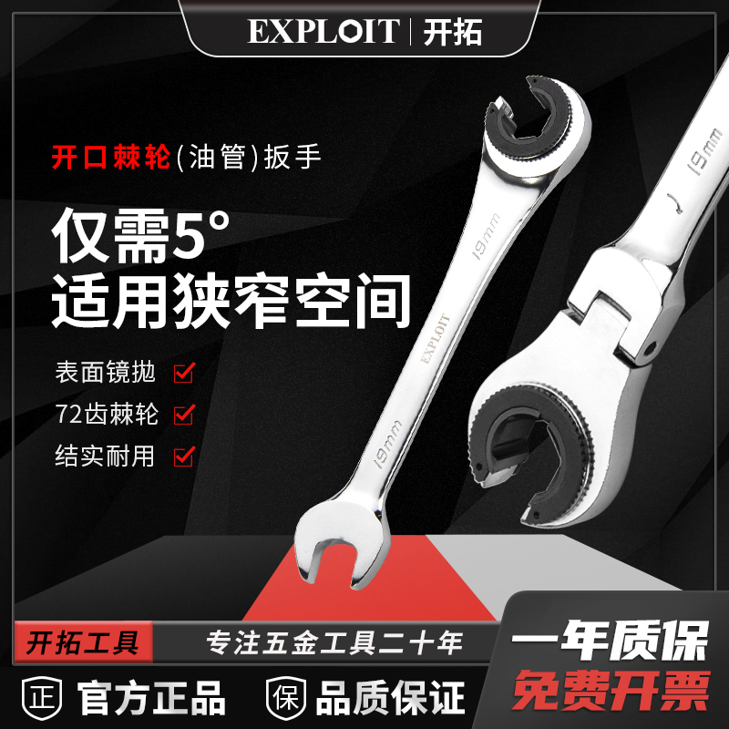 开口油管棘轮扳手72齿活动头半开口叉口荆棘梅花两用快速扳手套装