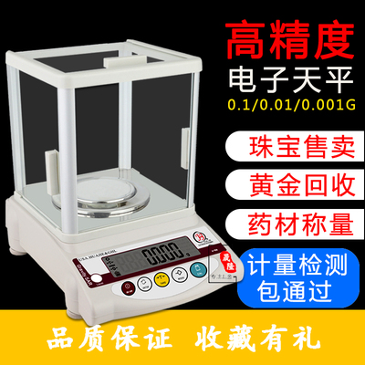 电子称精准秤高度克商用