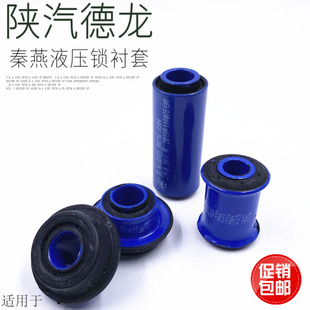 适用于陕汽德龙F2000F3000驾驶室液压锁胶套衬套液压钳橡胶套子