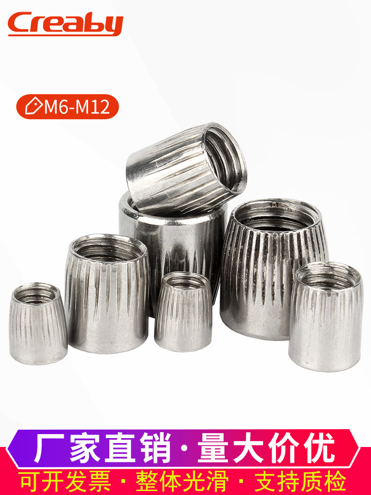 不锈钢锥形螺母型帽滚花