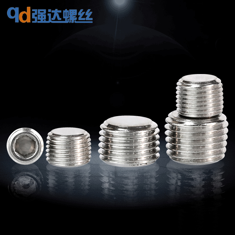 不锈钢美制内六角喉塞止