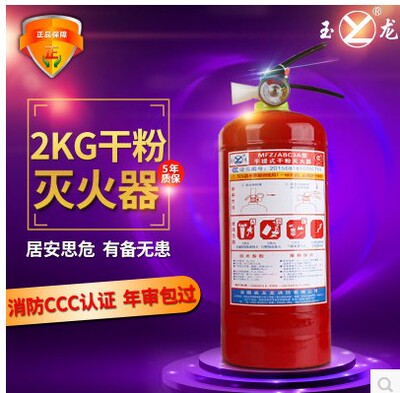 公斤干粉灭火器手提式车