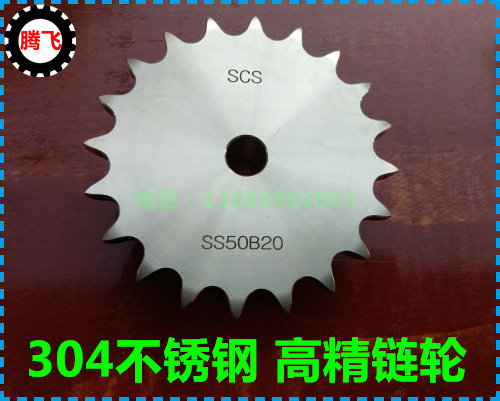 304不锈钢 4分 SS08B 33齿 34齿 35齿 36齿 38齿 40齿 高精链轮