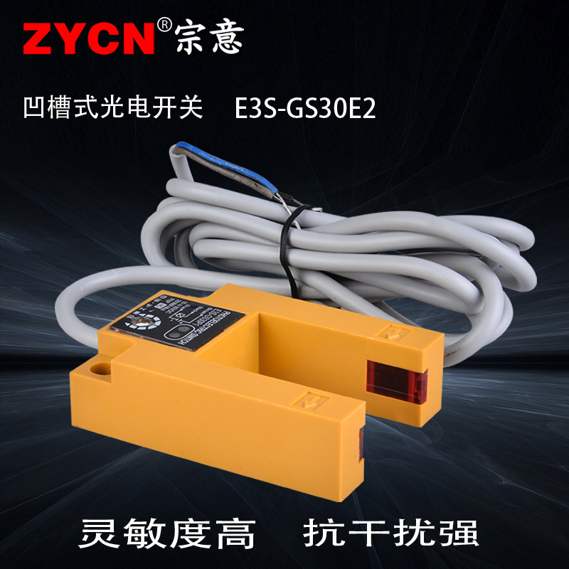 沪工槽型光电开关三线自