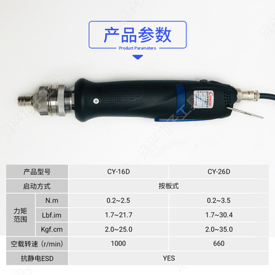 台湾技友电动螺丝刀起子