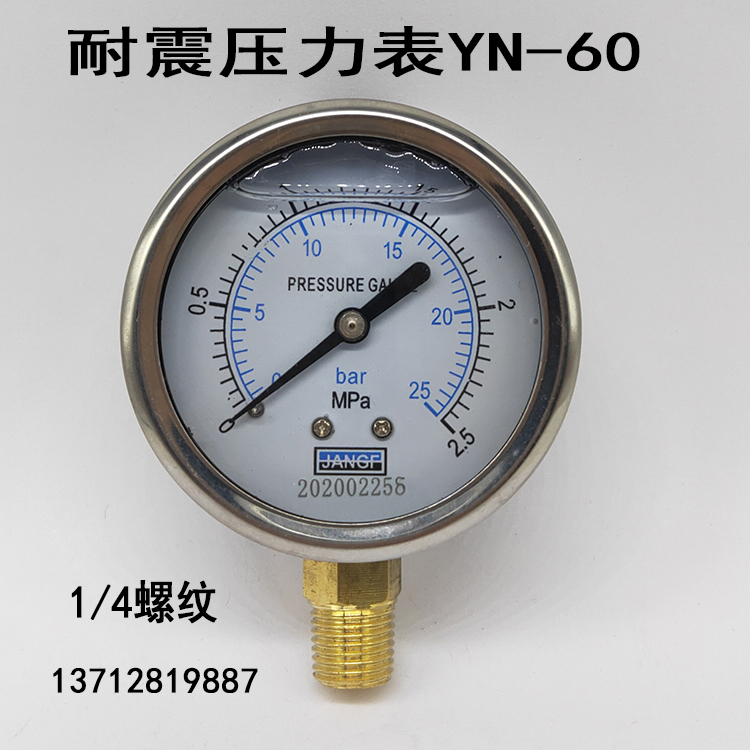 YN60不锈钢耐震压力表液压油压2分4分水压表净水器检测试表1.6MPA