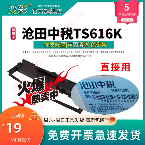 变彩适用沧田中税色带金