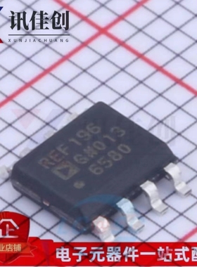 全新 REF196G REF196GS REF196GSZ贴片SOP8 电压基准芯片