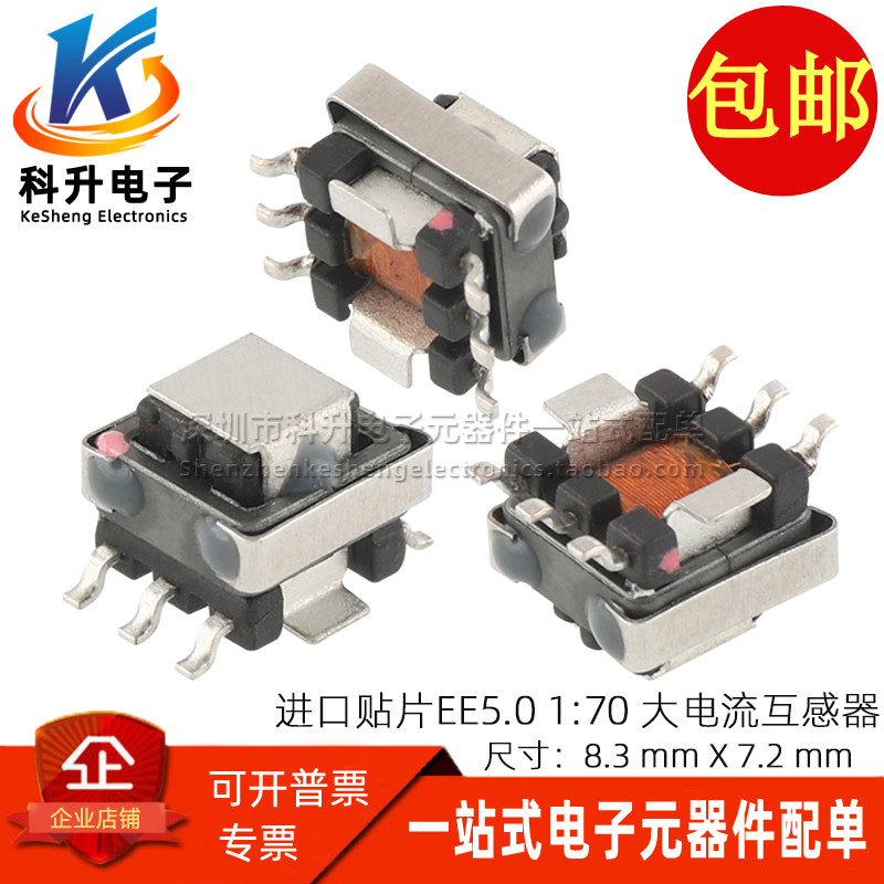 HM33-10070LF 进口贴片EE5.0 1:70 10A 精密电流互感器检测变压器