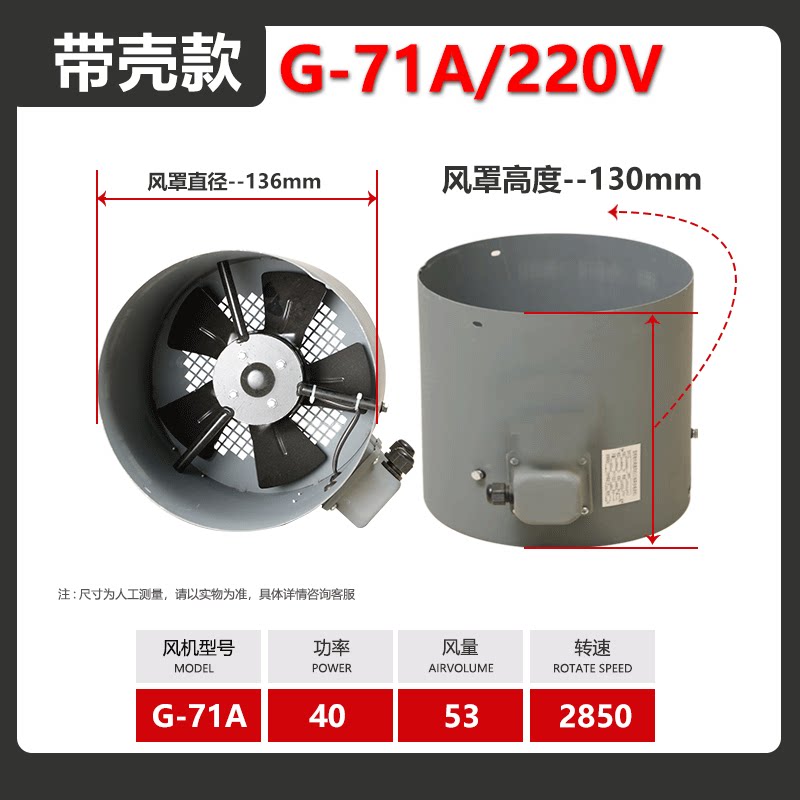 新款g型变频电机散热风扇220v外转子冷却风机变频电机冷却轴包邮