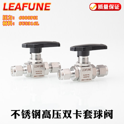 LEAFUNE不锈钢SUS316L高压6000PSI迷你型BV系列双卡套仪表球阀