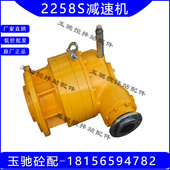 仕高玛SICOMA混凝土搅拌站主机减速机1方1.5方2258S 2258WG减速箱