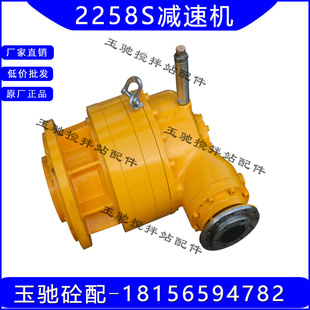 仕高玛SICOMA混凝土搅拌站主机减速机1方1.5方2258S/2258WG减速箱