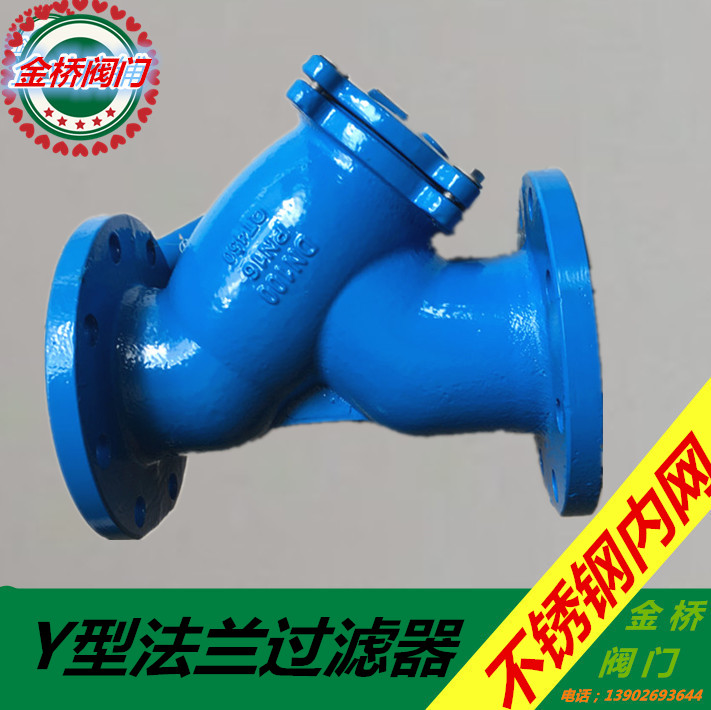金桥法兰过滤器 管道铸铁Y型过滤阀 阀门DN50 80 100 150  200