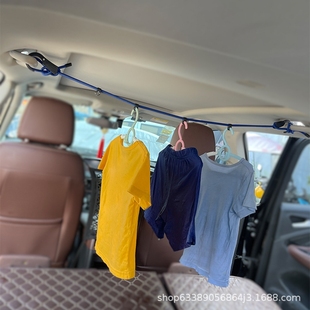 汽车晾衣绳车载衣架多功能挂衣服架子旅行自驾游行李固定绳绑定索
