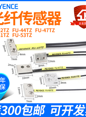 基恩士FU-42TZ/ 44TZ/47TZ/ 51TZ/ 53TZ57TZ/57TZ光纤传感器探头