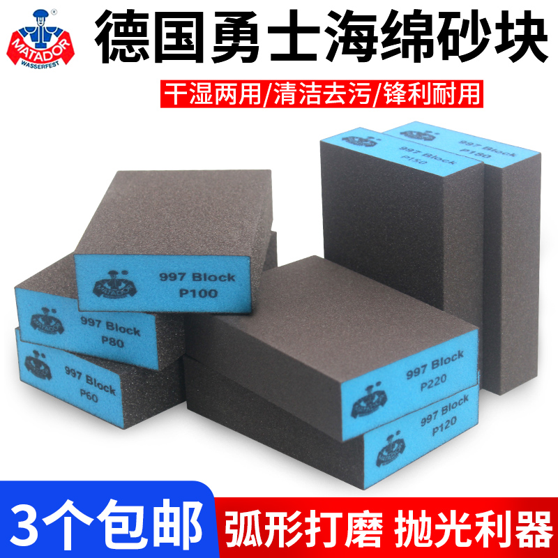 德国进口勇士海绵砂块刷锅神器抛光打磨海绵砂纸耐磨超细金刚砂