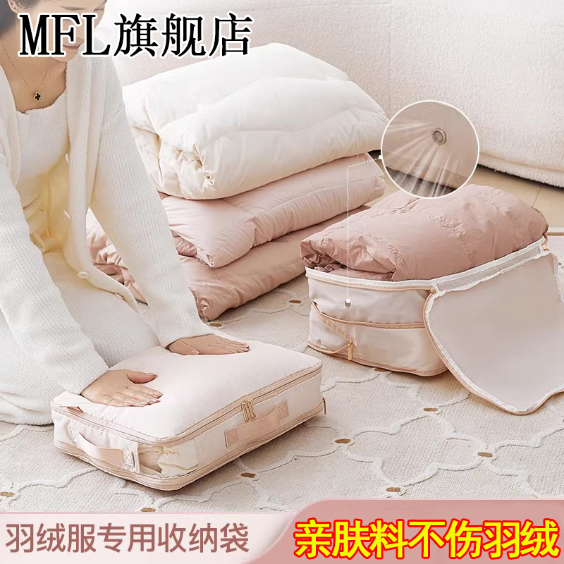 羽绒服收纳袋家用四件套