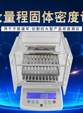 雄发固体密度计XF-1200D大量程固体比重计MDJ-2000E密度仪测量仪