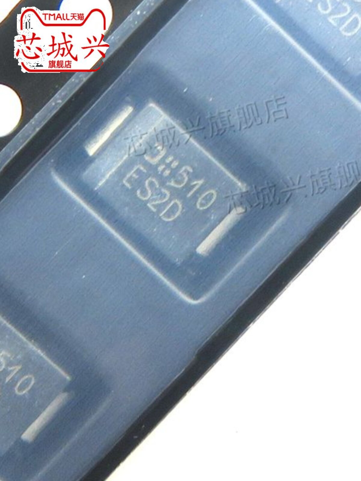 原装正品ES2D-13-F丝印ES2D 封装SMB 快恢复/超快恢复二极管 10只