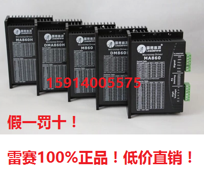 特价直销深圳雷赛步进电